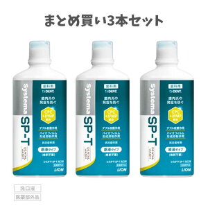 �y�|�C���g5�{���X�o�i�[���G���g���[�K�{�z���y�܂Ƃߔ���3�{�Z�b�g�z���C�I�� DENT Systema SP-T ����t 450ml �}�E�X�E�H�b�V�� �V�X�e�} ���L�΍� �Z���t�f���^���P�A �����a