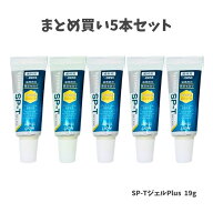 ★【まとめ買い5本セット・お試し】ライオン DENT Systema SP-T ジェル Plus 19g 【プレゼント付き】 LIO…