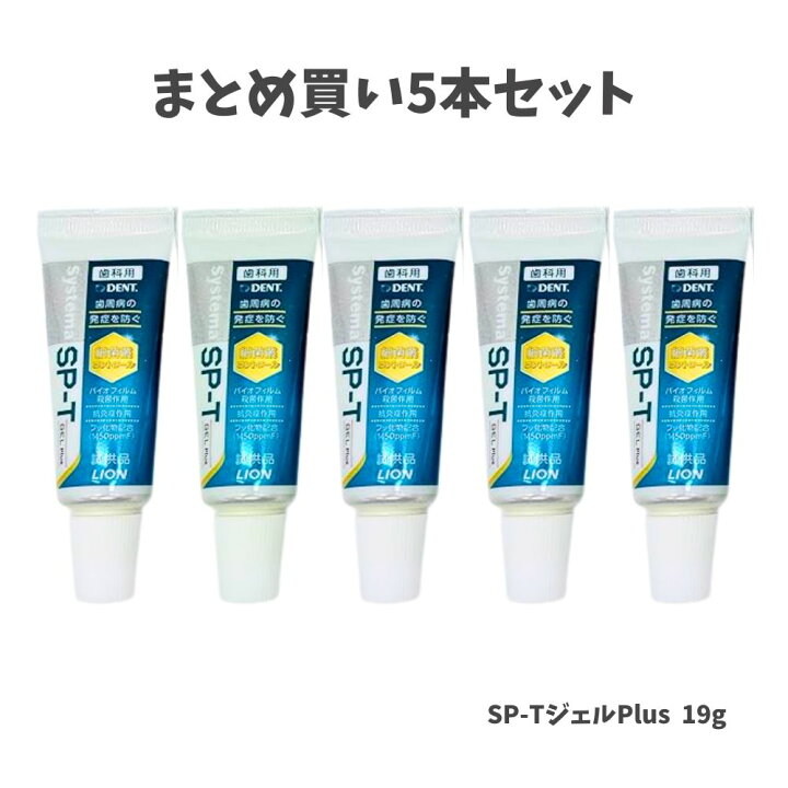 楽天市場】☆【まとめ買い5本セット・お試し】ライオン DENT Systema 