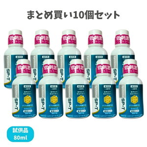 �y�|�C���g5�{���X�o�i�[���G���g���[�K�{�z���y�܂Ƃߔ���10�Z�b�g�z���C�I�� DENT Systema SP-T ����t 80ml �����i �}�E�X�E�H�b�V�� �V�X�e�} ���L�΍� �Z���t�f���^���P�A �����a SPT �T