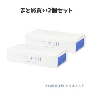 入れ歯洗浄剤 クリネ」の人気商品一覧・価格比較 - 価格.com