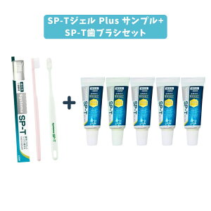 �y�|�C���g5�{���X�o�i�[���G���g���[�K�{�z���ySP-T�������Z�b�g�z���C�I�� DENT Systema SP-T �W�F�� Plus 19g �y5�{�z + ���C�I�� �V�X�e�} SP-T ���u���V �y2�{�z ������ �����i �����^�ѕ֗� SPT 