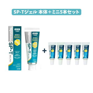 �y�|�C���g5�{���X�o�i�[���G���g���[�K�{�z���ySP-T�W�F�� �{�́{�~�j5�{�Z�b�g�z���C�I�� DENT Systema �V�X�e�} SP-T�W�F�� Plus 85g 1450ppmF + SP-T �W�F�� Plus 19g �y5�{�z ���Ȑꔄ �������� ���