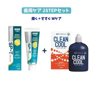 �y�|�C���g5�{���X�o�i�[���G���g���[�K�{�z���y�����P�A 2STEP�Z�b�g�z���C�I�� DENT Systema �V�X�e�} SP-T�W�F�� Plus 85g 1450ppmF + ��p�f���^�������X CLEAN COOL �N���[���N�[�� 100ml ��򕔊O�i 