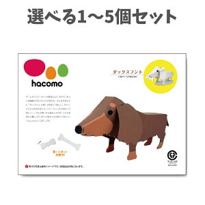 y|Cg10{Ly[Xoi[Gg[K{zyIׂ1`5Zbgzhacomo kids V[Y _bNXtg _{[HLbg ymÂ ċx݂̍H nR