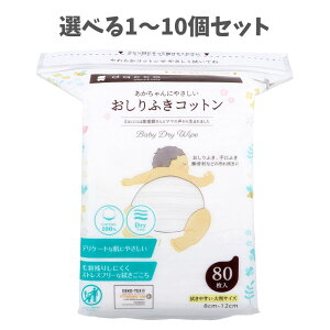 y|Cg10{Ly[Xoi[Gg[K{zyIׂ1`10Zbgz_bR ɂ₳ ӂRbg 8cm×12cm 80 dacco xr[ K@ Rbg100