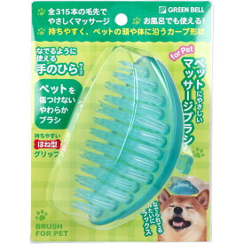 ペット用マッサージブラシ PE-001 愛犬ケア 愛猫ケア ペットのマッサージ ペットリラックスグッズ