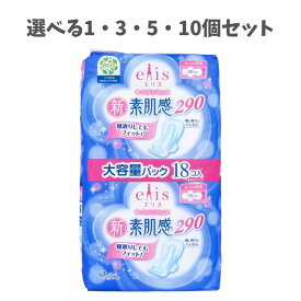 【選べる1〜10個セット】エリス 新・素肌感 多い日の夜用 羽つき 大容量パック 18個入 月経用品 ぐっすり熟睡 モレ安心