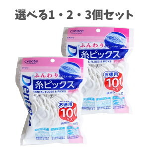 【ポイント10倍キャンペーン当店バナーよりエントリー必須】【選べる1・2・3個セット】デントファイン 糸ピックス ふんわり 携帯ケース付 お徳用 101本入×2個セット 口臭予防 口腔ケア オー