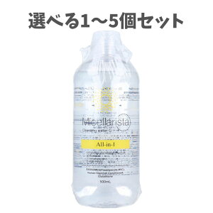 �y�I�ׂ�1�`5�Z�b�g�z�~�Z�����X�^ �~�Z���N�����W���O�E�H�[�^�[G 500mL W���s�v �C�ɂȂ�ь� �������̂��锧