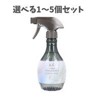 【選べる1〜5個セット】ファーファ ファインフレグランス ファブリックミスト シエル 300mL 香り続く 衣…