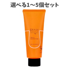 【選べる1〜5個セット】ケアナボーテ あつめの毛穴ホットクレンジング ボタニカルアロマの高貴な香り 180g 皮脂汚れ 整肌 保湿効果 うるおい