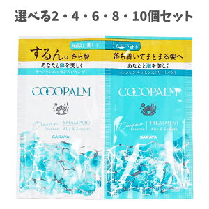 �y�|�C���g10�{�L�����y�[�����X�o�i�[���G���g���[�K�{�z�y�I�ׂ�2�`10�Z�b�g�z�R�R�p�[�� �I�[�V�����G�b�Z���X �V�����v�[���g���[�g�����g 1Day�g���C�A�� �e10mL ���s �g���x�� �o