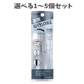 【選べる1〜5個セット】UNO(ウーノ) バランスクリエイター f アイブロウペンシル 0.3g 男性用アイブロウ 眉バランス 眉の悩み