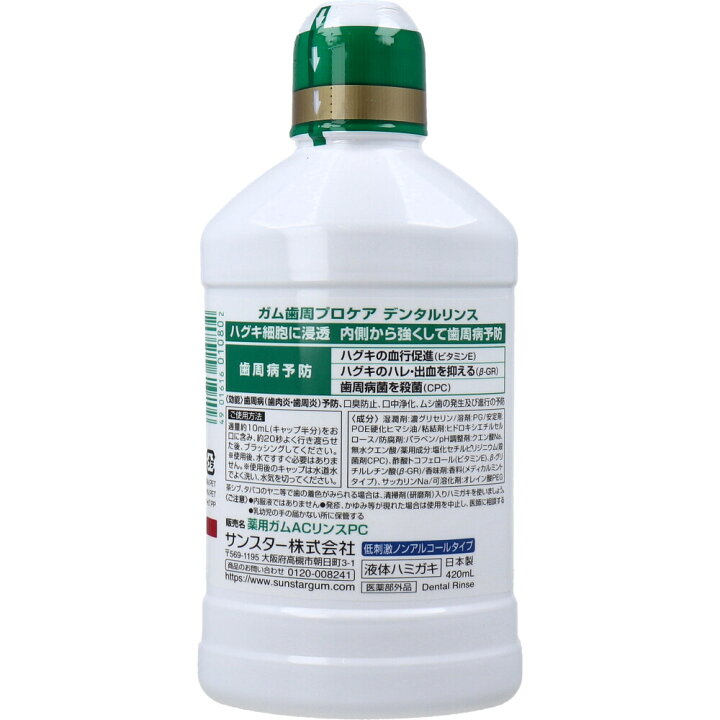 楽天市場】【選べる1〜10個セット】GUM ガム 薬用 歯周プロケア 