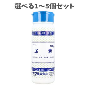 【ポイント5倍当店バナーよりエントリー必須】【選べる1〜5個セット】化学品 尿素 300g 尿素含有量99％以上