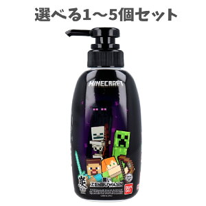 �y�I�ׂ�1�`5�Z�b�g�z���� ZENBU WASH MINECRAFT(�}�C���N���t�g) �l�U�[�T�{���̍��� 250mL �L�b�Y�w���X�P�A �S�g�V�����v�[ �A���Ɛ^����