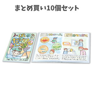 y|Cg10{Ly[Xoi[Gg[K{zy܂Ƃߔ10Zbgz킽̊G{ A4 6P (13775) H Ntg  G` G{ A[ebN