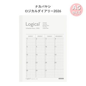 【ポイント10倍キャンペーン当店バナーよりエントリー必須】【ナカバヤシ】ロジカルダイアリー2026 月間ノートタイプA/A5/ホワイト (NS-A502-26AW) 2026年スケジュール帳 大人かわいい 手帳 使