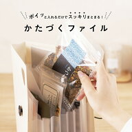 【P5倍★100円クーポン当店バナーより獲得】かたづくファイル A5 (DF-KTDF-A5-W) ホワイト ブラック ハン…