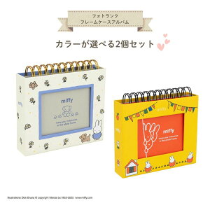 y|Cg10{Ly[Xoi[Gg[K{zyJ[Iׂ2ZbgziJoV miffy tHgN t[P[XAo L60[ u[i (A-FTPC-208) CG[(1) 