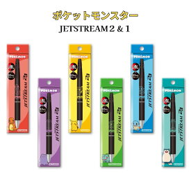 【数量限定】【選べる6種類】ポケットモンスター ジェットストリーム 2&1 (337729012) （フシギダネ/ヒトカゲ/ゼニガメ/ピカチュウ/メタモン/カビゴン）ポケモン ボールペン 中学生 高校生 仕事 ギフト キャラクター文具