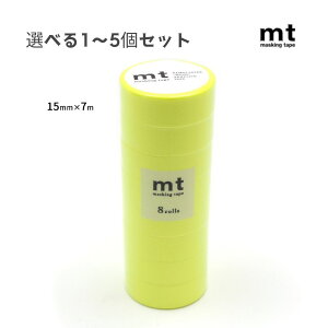 �y�I�ׂ�1�`5�Z�b�g�zmt 8P �V���b�L���O�C�G���[ (MT08P228R) �}�X�L���O�e�[�v ���n �x�[�V�b�N ���� �J������H��