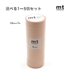 �y�I�ׂ�1�`5�Z�b�g�zmt 8P �p�X�e���L�����b�g (MT08P485) �}�X�L���O�e�[�v ���n �x�[�V�b�N ���� �J������H��