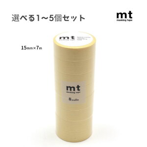 �y�I�ׂ�1�`5�Z�b�g�zmt 8P �p�X�e���T���t�����[ (MT08P487) �}�X�L���O�e�[�v ���n �x�[�V�b�N ���� �J������H��