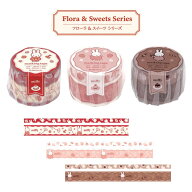 【数量限定】クツワ miffy マスキングテープセット A(EB492A) B(EB492B) C(EB492C) ミッフィー フローラ…