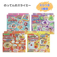 【クツワ】のってんのスライミー (PT223) (ラーメンセットスライミー/フライ弁当スライミー/むけるグミグ…