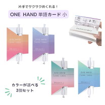 楽天市場】単語帳 セットの通販