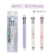 【数量限定】【クツワ】miffy ジェットストリーム4&1 (EB507) (0.5mmボール黒・赤・青・緑＆0.5mmシャー…