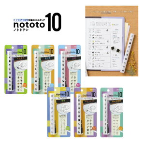 �y�V���`�n�^�znototo 10 (�m�g�g�e��) �r�W�l�X(PEL-TC1/H) �ƌv��(PEL-TC2/H) �{�f�B���C�N(PEL-TC3/H) �w�Z(PEL-TC4/H) ����(PEL-TC5/H) �T�����ԑ�(PEL-TC6/H) �X�^���v �蒠�f�R ���킢�� �����^�тł��� ����