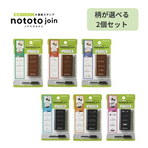 �y�����I�ׂ�2�Z�b�g�z�y�V���`�n�^�znototo join (�m�g�g �W���C��) �t���[��(PEL-JA1/H) �f�C���[���O(PEL-JA2/H) ������(PEL-JA3/H) �ӂ�����(PEL-JB1/H) �X�P�W���[��PEL-JB2/H) �A��(PEL-JB3/H) �X�^���v ��