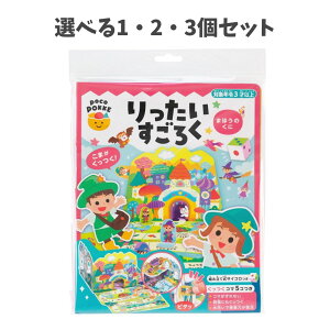 �y�I�ׂ�1�E2�E3�Z�b�g�z�y�Ⓓ�Y�Ɓz������������낭 �܂ق��̂��� pocoPOKKE (484-064) �M���|�[ �{�[�h�Q�[�� �c�t�� ���w�� �������V�� �M�t�g ���@ �����낭 3�ˈȏ�
