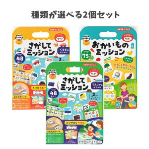 �y��ނ��I�ׂ�2�Z�b�g�z�y�Ⓓ�Y�Ɓz�������ă~�b�V���� �ł񂵂�ł��ł��� (484-058) ����܂ł��ł��� (484-059) ���������̃~�b�V���� (484-057) pocoPOKKE �M���|�[ �m��u�b�N �d�� �� ���o��