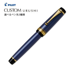 �yPIROT�zCUSTOM URUSHI B ����(FKV-88SR-LB) FM ���d�߂̒��׎�(FKV-88SR-LFM) M ���d�߂̒���(FKV-88SR-LM) ���N�M �� ���蕨 ���J�� �M�t�g ���[��