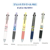 【数量限定】【カミオジャパン】ジェットストリーム4&1 (308049) (くまのプーさん/おしゃれキャット/トイ…