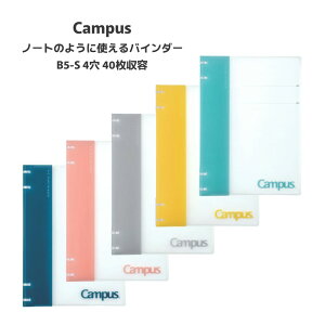 �y�R�N���z�L�����p�X �m�[�g�̂悤�Ɏg����o�C���_�[ B5-S 4�� 40�����e (��-NP704) �l�C�r�[/���C�g�u���[/�O���[/�s���N/�C�G���[ ���[�� �w�� �r�W�l�X �֗� Campus