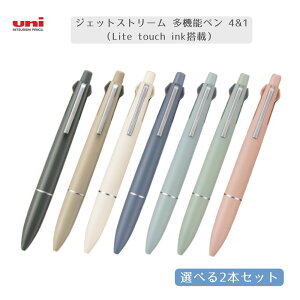 �y�J���[���I�ׂ�2�{�Z�b�g�z�y�O�H���M�z�W�F�b�g�X�g���[�� ���@�\�y�� 4&1�@0.5mm (Lite touch ink����) (MSXE5LS05) (�O���X�O���[/�O���X�x�[�W��/�����[�z���C�g/�X�`�[���u���[/�~�X�g�u���[/