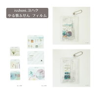 【数量限定】【ダイゴー】isshoni. ヨハク やる事ふせん フィルムL ロンド(S2507) フィルムS アクアリウ…