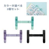 【カラーが選べる2個セット】コクヨ キャンパス ペンのように持ち運べるブッククリップ (BC-H01) ブラッ…