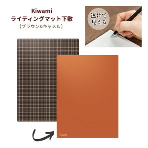 �y�I�ׂ�T�C�Y�z�y���h�v���X�`�b�N�zKiwami ���C�e�B���O�}�b�g���~ ���u���E��&�L�������� A4+(WMS-A4-RBC) B5+(WMS-B5-RBC) A5(WMS-A5-RBC) B6(WMS-B6-RBC) ������ ���~�� ���� �֗�