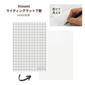 �y�I�ׂ�T�C�Y�z�y���h�v���X�`�b�N�zKiwami ���C�e�B���O�}�b�g���~ HAKU���� A4+����(WKL-A4-W) B5+����(WKL-B5-W) A5����(WKL-A5-W) B6����(WKL-B6-W) ������ ���~�� ����