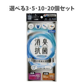 【選べる3・5・10・20個セット】消臭・抗菌ポリ袋 20P (91980) 抗菌消臭ポリ袋 おむつ袋 消臭袋 抗菌袋 携帯用ポリ袋 アーテック