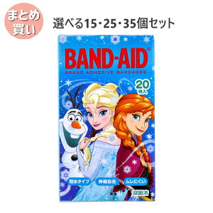 【ポイント10倍キャンペーン当店バナーよりエントリー必須】【選べる15・25・35個セット】バンドエイド アナと雪の女王 20枚 キッズ 絆創膏 ディズニー