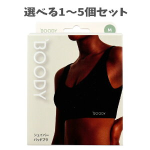 �y�I�ׂ�1�`5�Z�b�g�zBOODY �V�F�C�p�[ �p�b�h�u�� �u���b�N M�T�C�Y 1���� �I�[�K�j�b�N�o���u�[ �ʋC�� �z���� ���K�f��