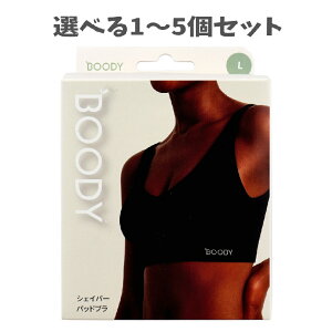 �y�I�ׂ�1�`5�Z�b�g�zBOODY �V�F�C�p�[ �p�b�h�u�� �u���b�N L�T�C�Y 1���� �I�[�K�j�b�N�o���u�[ �ʋC�� �z���� ���K�f��