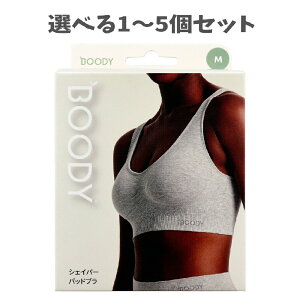 �y�I�ׂ�1�`5�Z�b�g�zBOODY �V�F�C�p�[ �p�b�h�u�� ���C�g�O���[ M�T�C�Y 1���� �I�[�K�j�b�N�o���u�[ �ʋC�� �z���� ���K�f��
